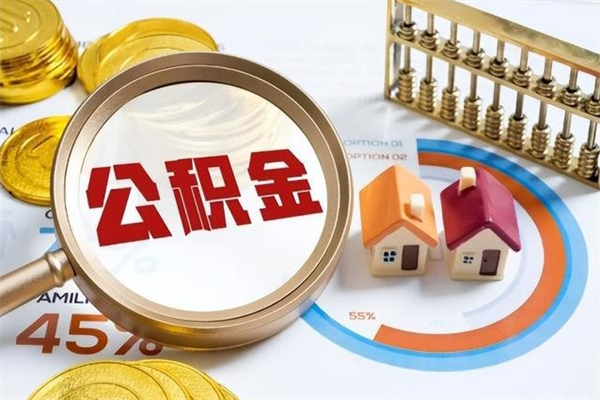 扶余黄牛是怎么提取公积金的（黄牛提取公积金的原理）